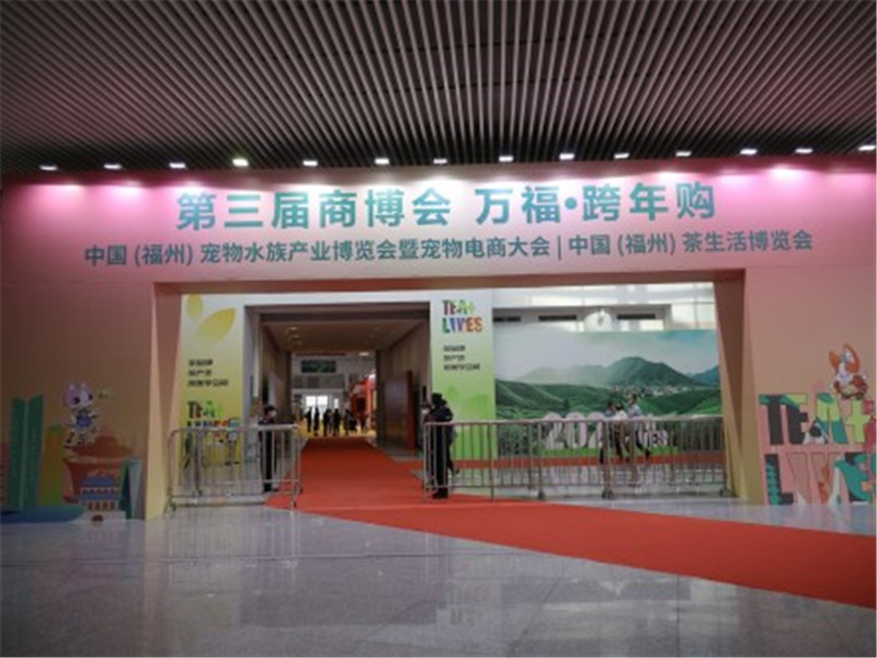首届中国（福州）宠物水族产业博览会开展首日，盛况空前！